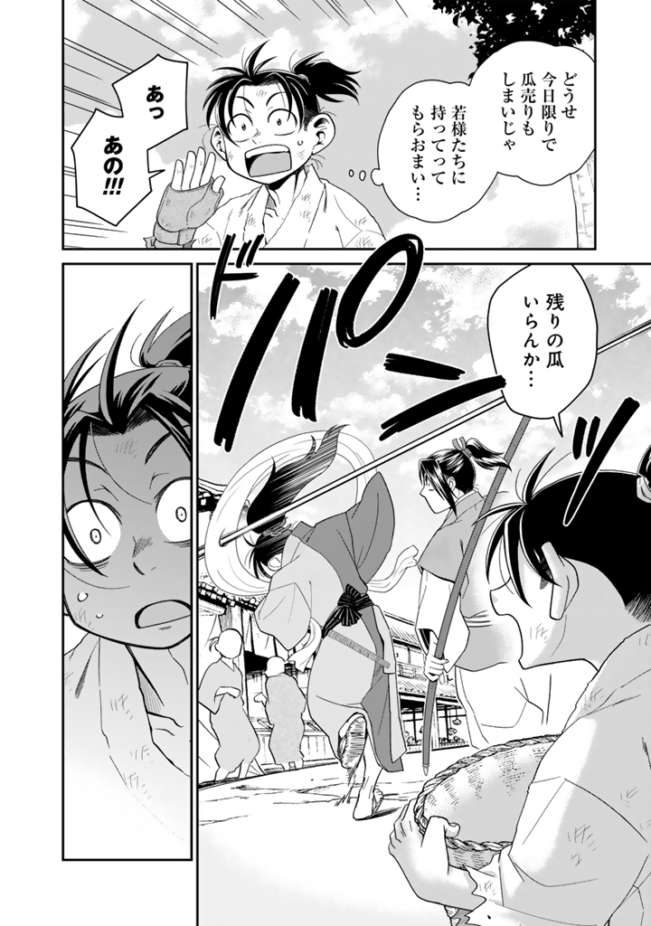 Gyouten no Crown - Chapter 7 - Page 6