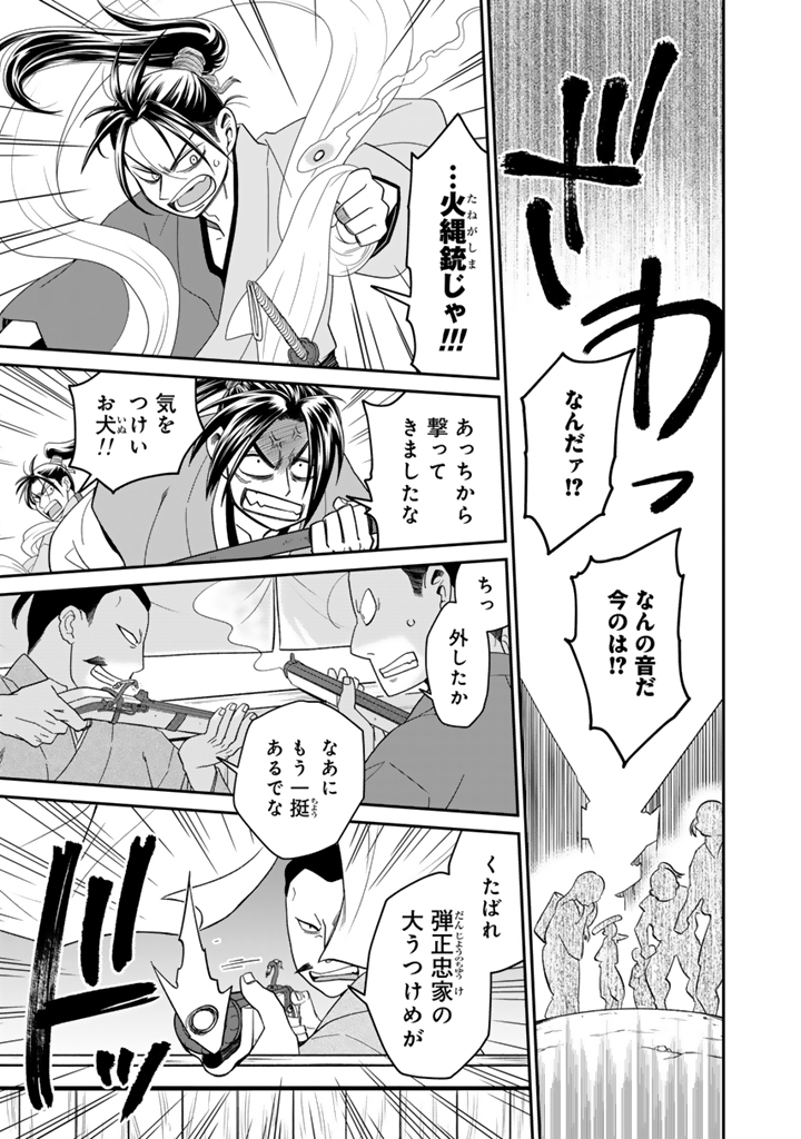 Gyouten no Crown - Chapter 7 - Page 7