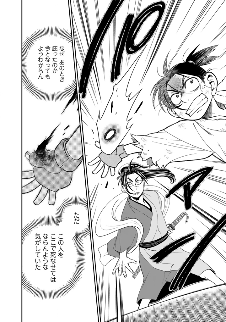 Gyouten no Crown - Chapter 7 - Page 8