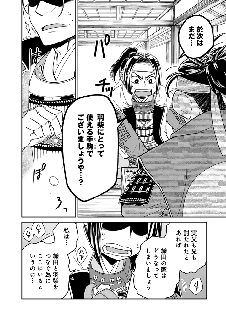 Gyouten no Crown - Chapter 8 - Page 12