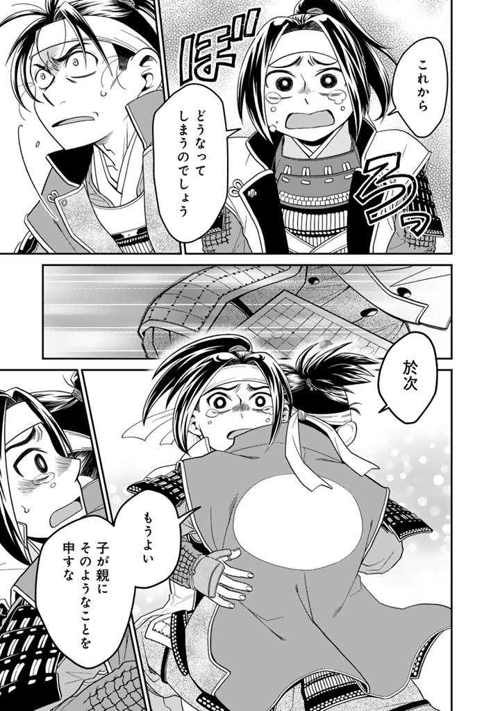 Gyouten no Crown - Chapter 8 - Page 13