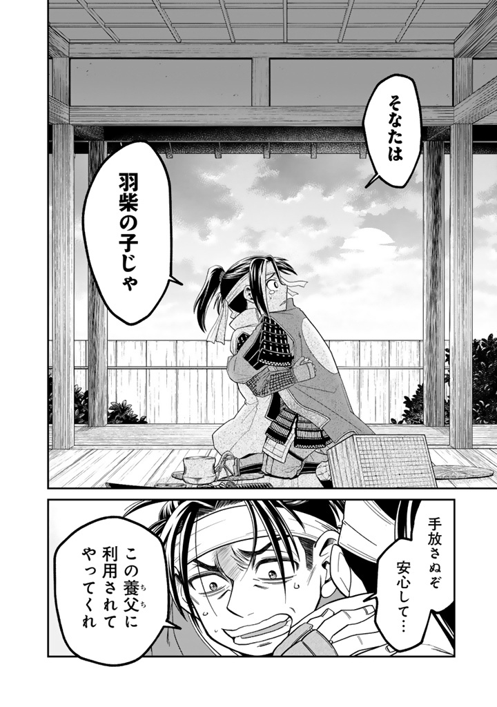 Gyouten no Crown - Chapter 8 - Page 14