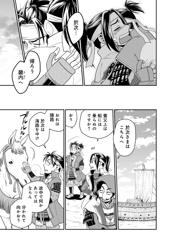 Gyouten no Crown - Chapter 8 - Page 15