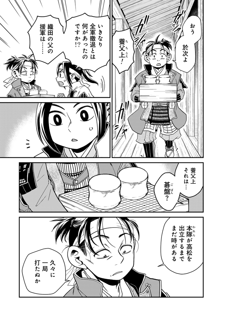 Gyouten no Crown - Chapter 8 - Page 7