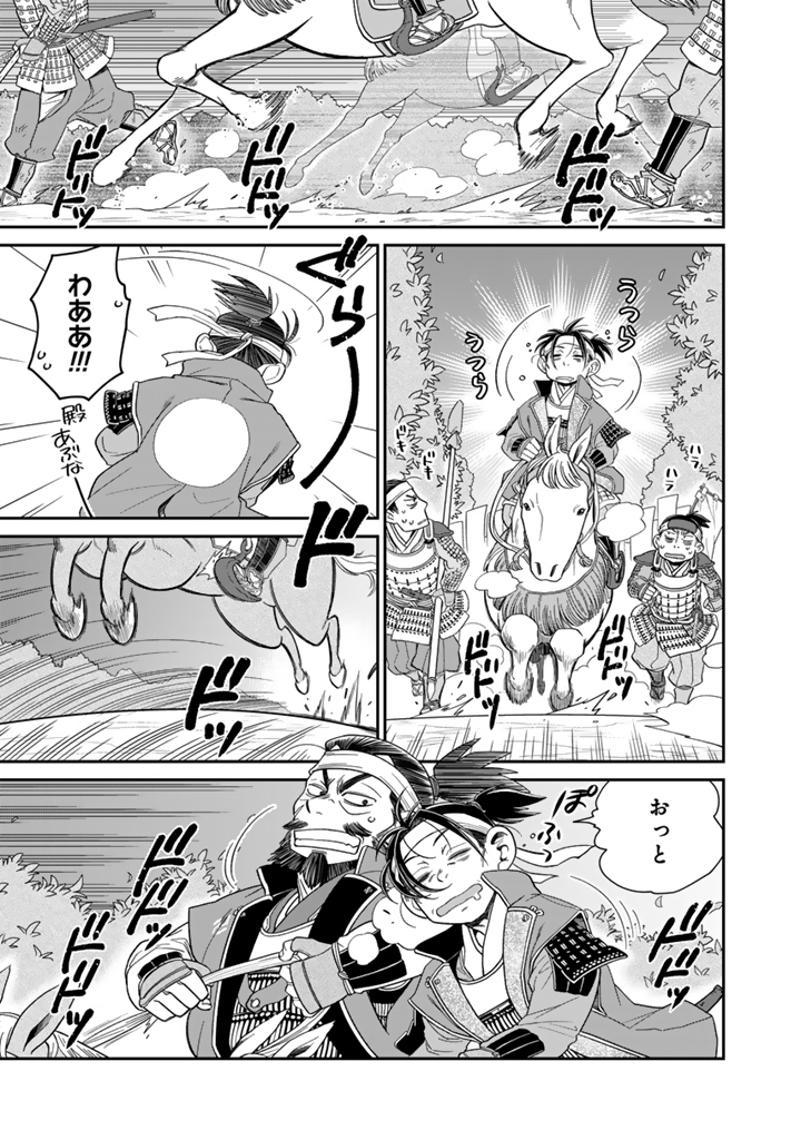 Gyouten no Crown - Chapter 9 - Page 1