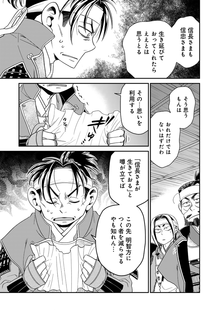 Gyouten no Crown - Chapter 9 - Page 11