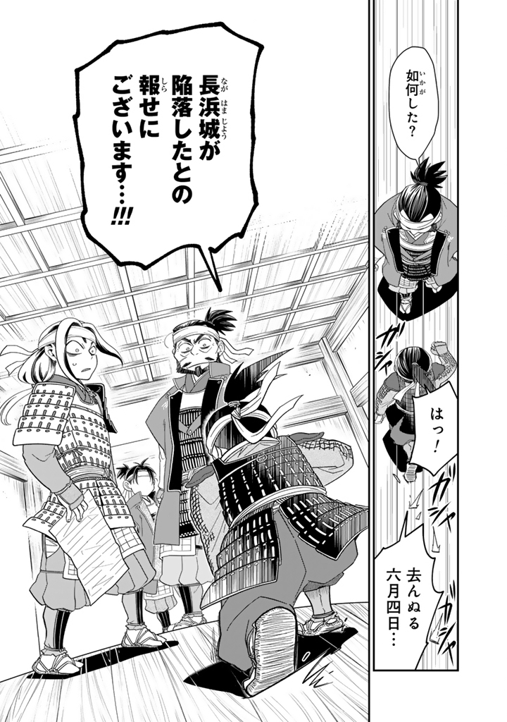 Gyouten no Crown - Chapter 9 - Page 13