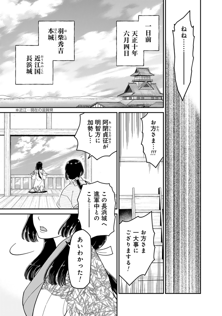 Gyouten no Crown - Chapter 9 - Page 15