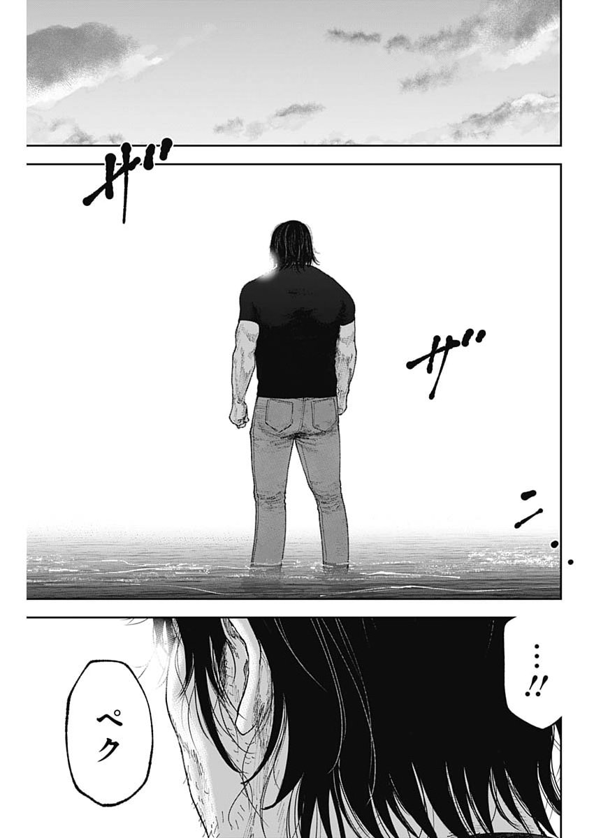 Habou no Wadachi - Kouanchousa-chou Chousakan Haji Kuuya - Chapter 39 - Page 13