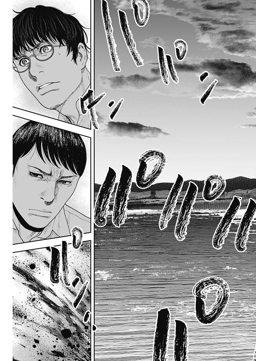 Habou no Wadachi - Kouanchousa-chou Chousakan Haji Kuuya - Chapter 39 - Page 25