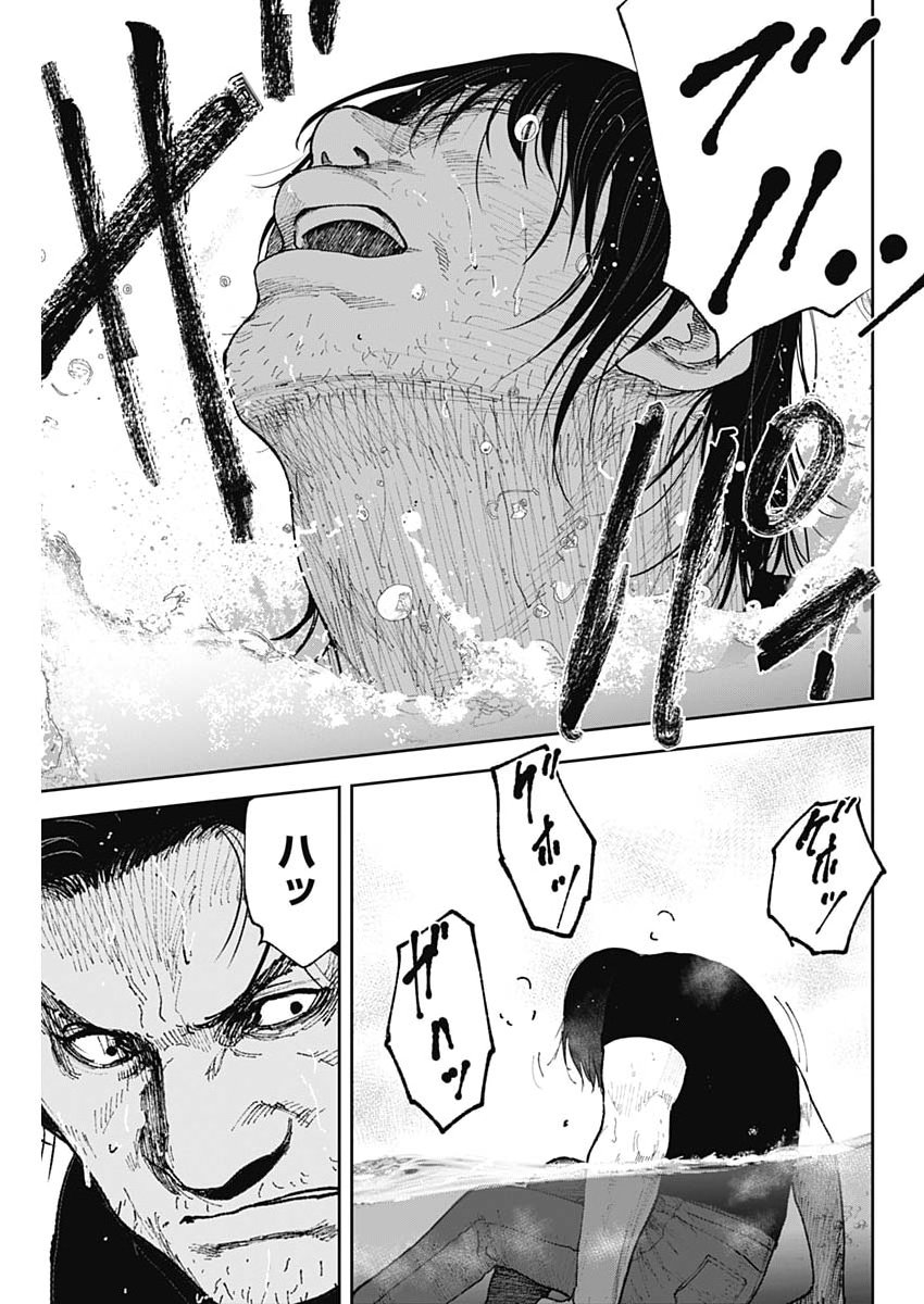 Habou no Wadachi - Kouanchousa-chou Chousakan Haji Kuuya - Chapter 39 - Page 9