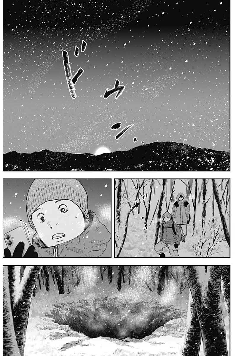 Habou no Wadachi - Kouanchousa-chou Chousakan Haji Kuuya - Chapter 41 - Page 23