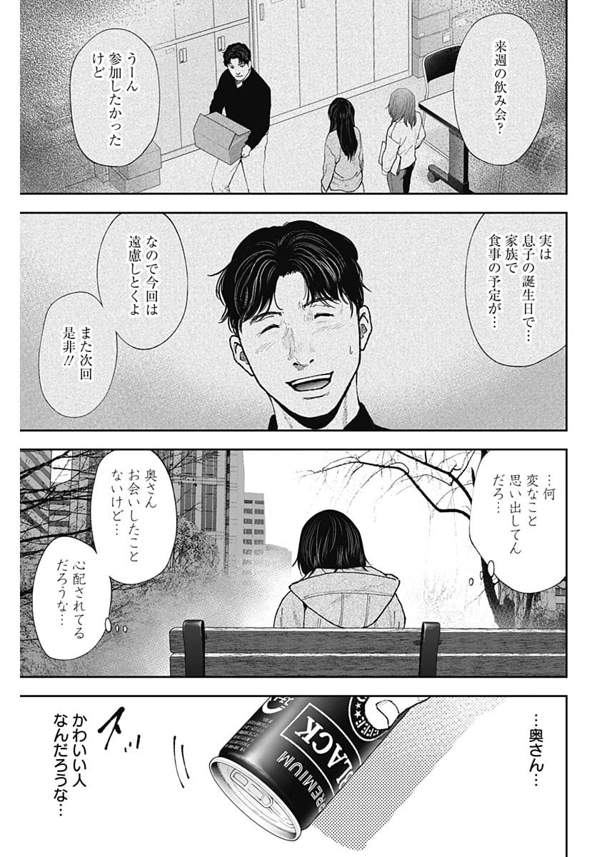 Habou no Wadachi - Kouanchousa-chou Chousakan Haji Kuuya - Chapter 42 - Page 5