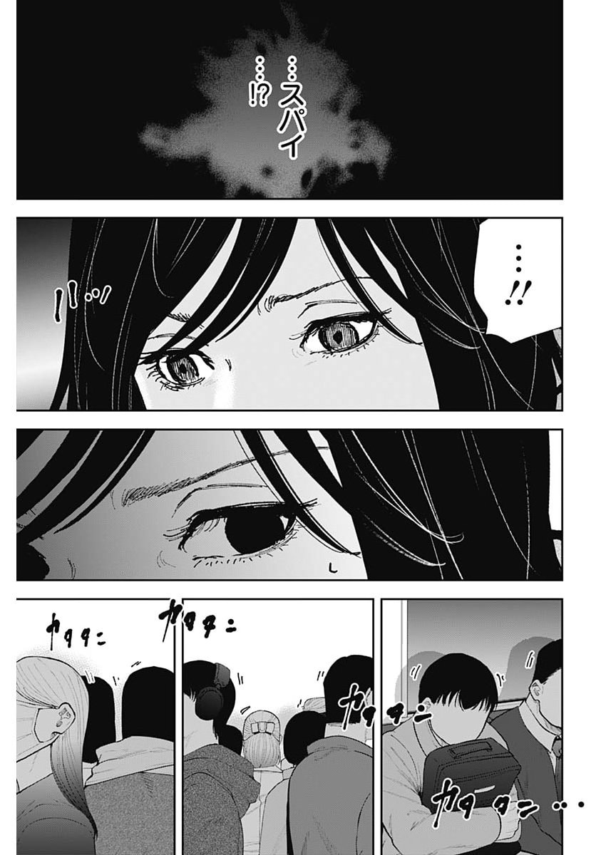 Habou no Wadachi - Kouanchousa-chou Chousakan Haji Kuuya - Chapter 43 - Page 17