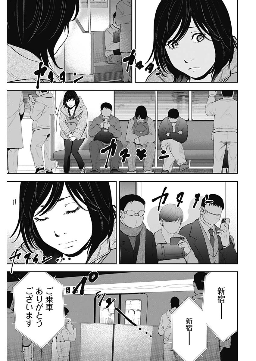 Habou no Wadachi - Kouanchousa-chou Chousakan Haji Kuuya - Chapter 43 - Page 19