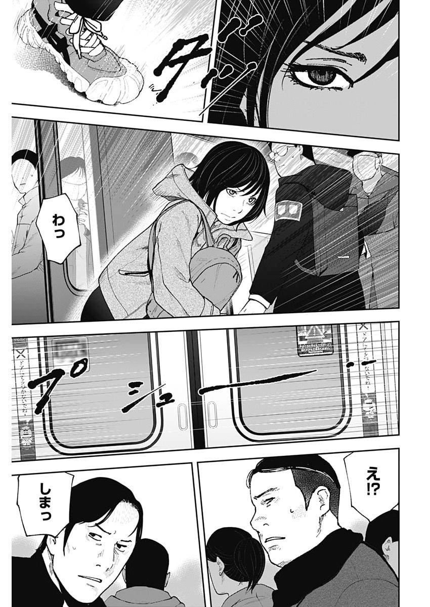 Habou no Wadachi - Kouanchousa-chou Chousakan Haji Kuuya - Chapter 43 - Page 21