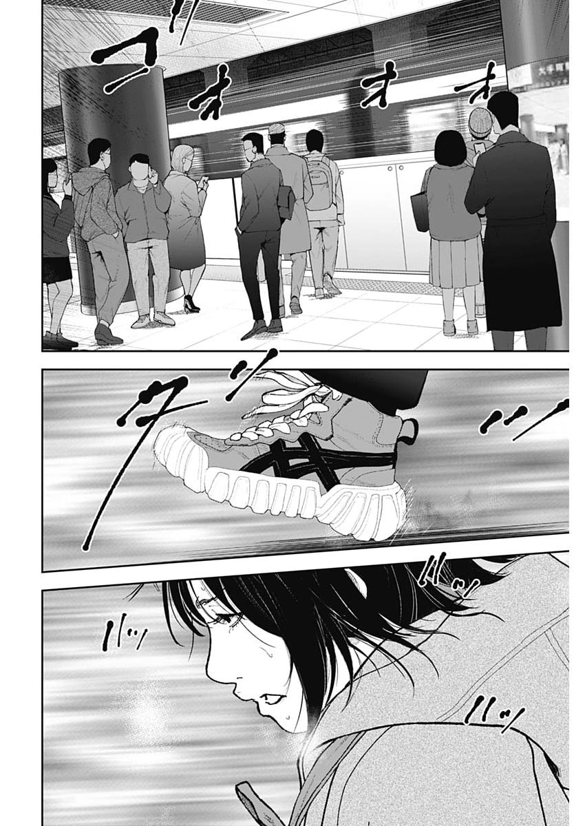 Habou no Wadachi - Kouanchousa-chou Chousakan Haji Kuuya - Chapter 43 - Page 22