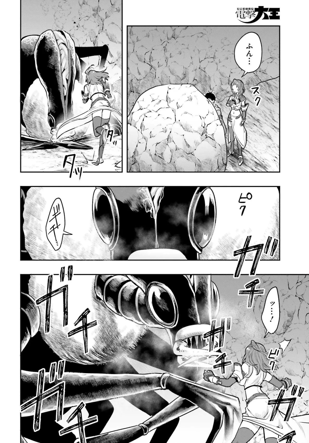 Haburare Zukai no Isekai Boukentan - Chapter 1 - Page 10