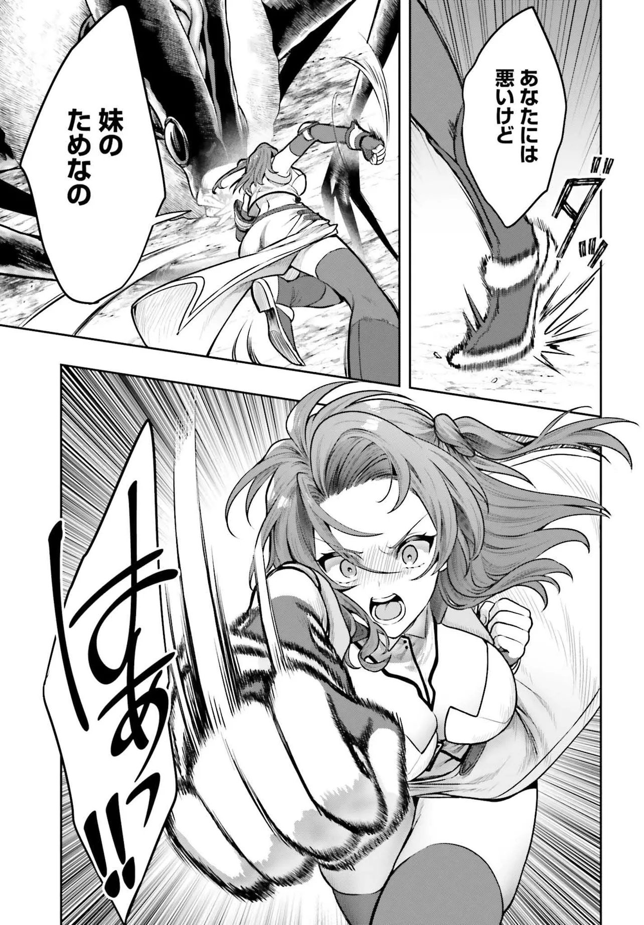 Haburare Zukai no Isekai Boukentan - Chapter 1 - Page 11