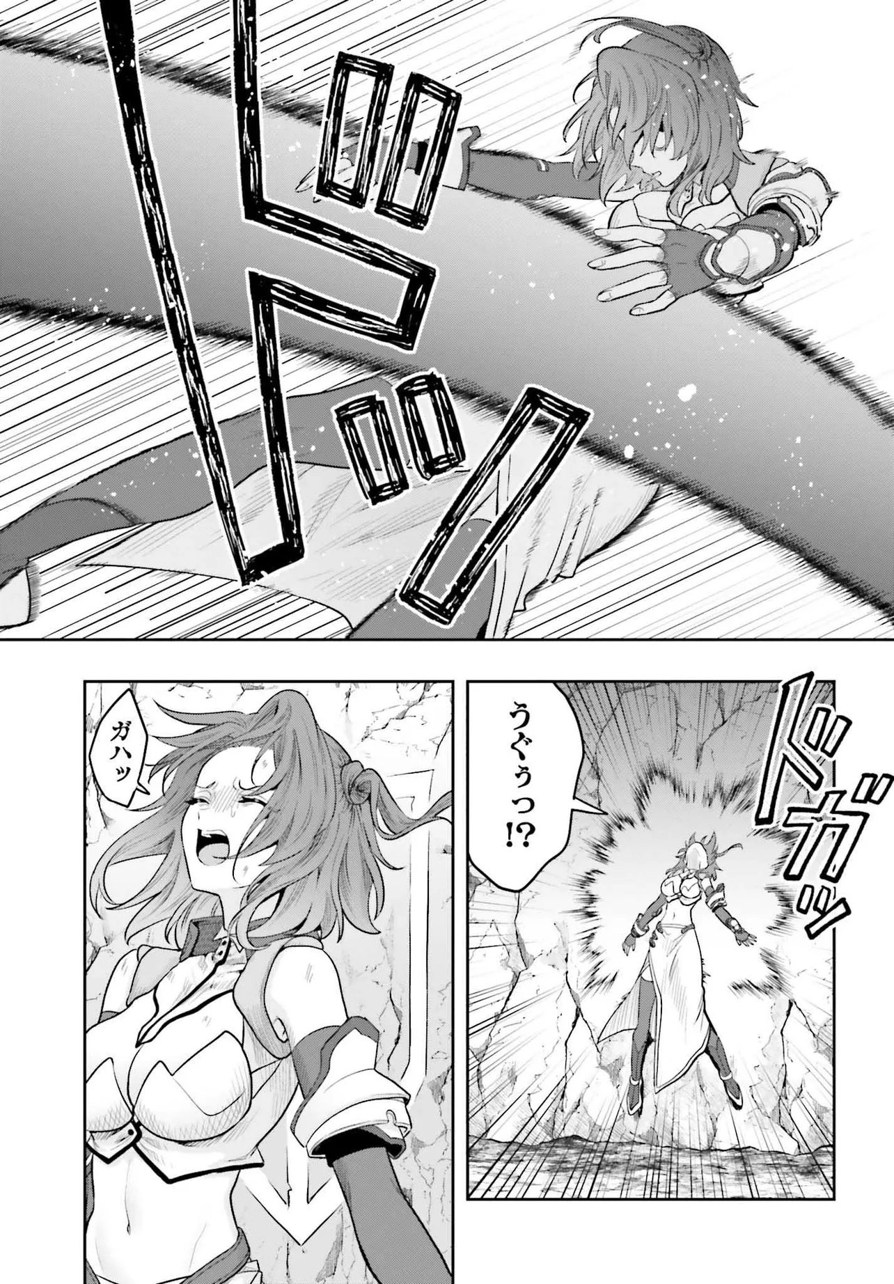 Haburare Zukai no Isekai Boukentan - Chapter 1 - Page 15