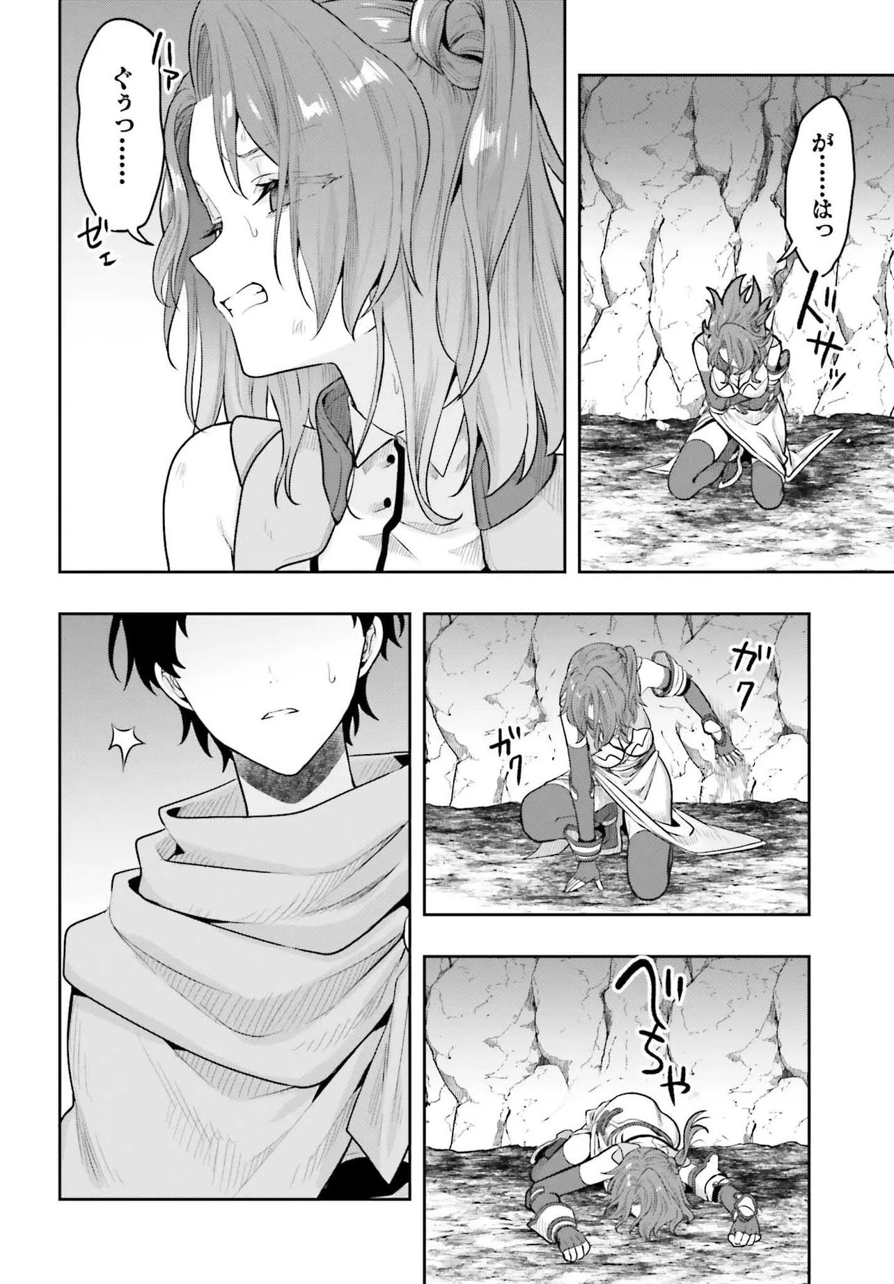 Haburare Zukai no Isekai Boukentan - Chapter 1 - Page 16