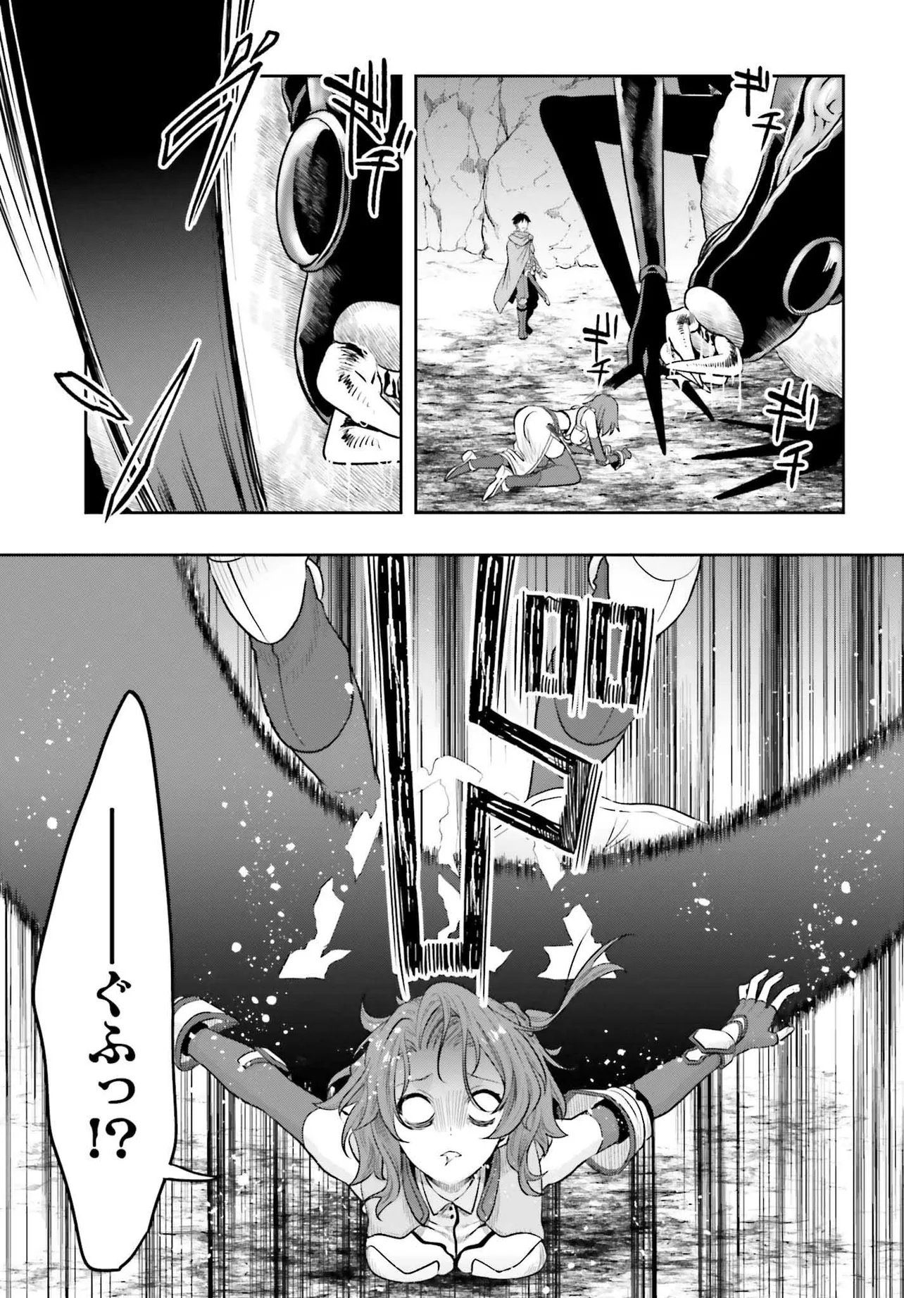 Haburare Zukai no Isekai Boukentan - Chapter 1 - Page 17
