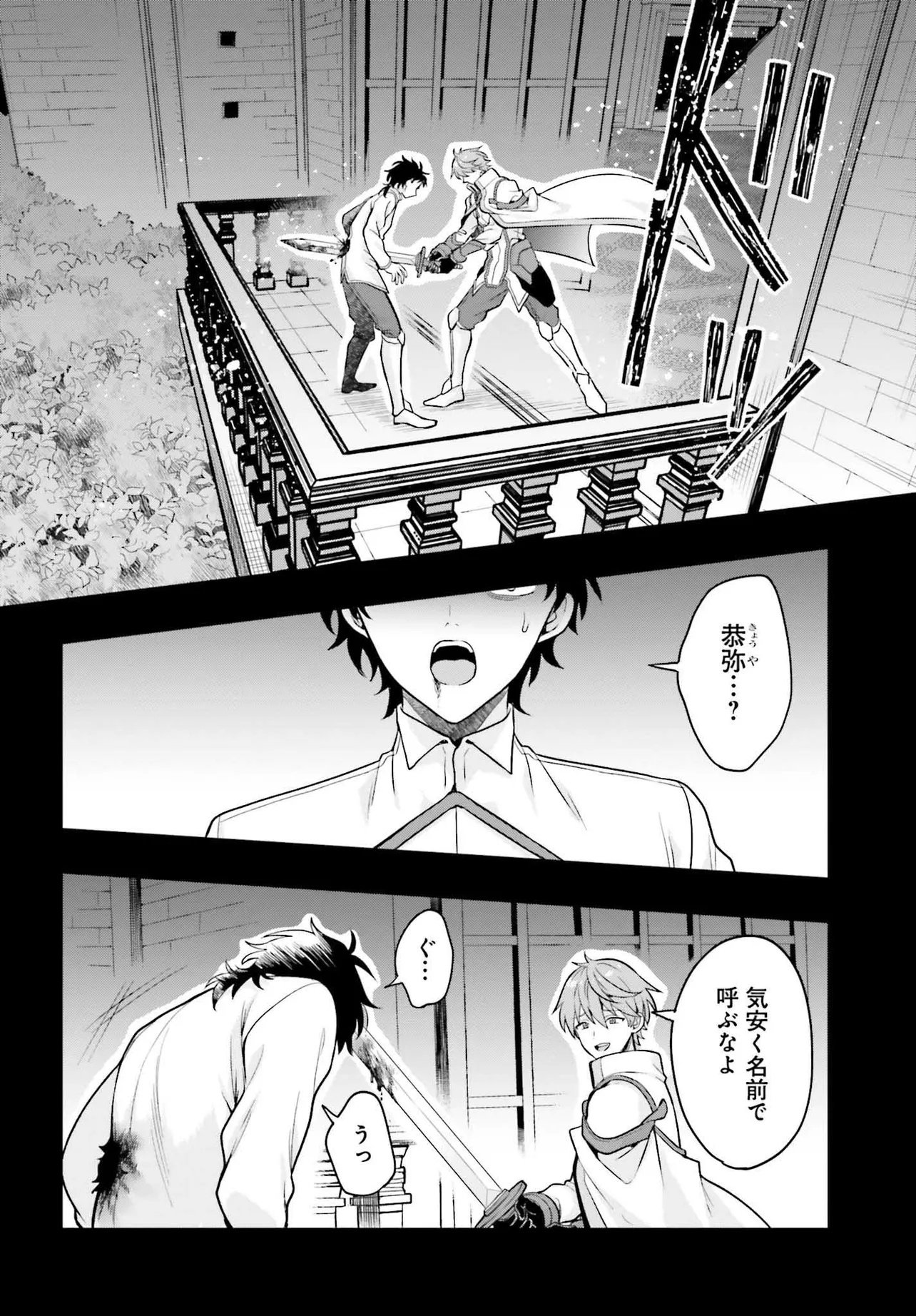 Haburare Zukai no Isekai Boukentan - Chapter 1 - Page 2