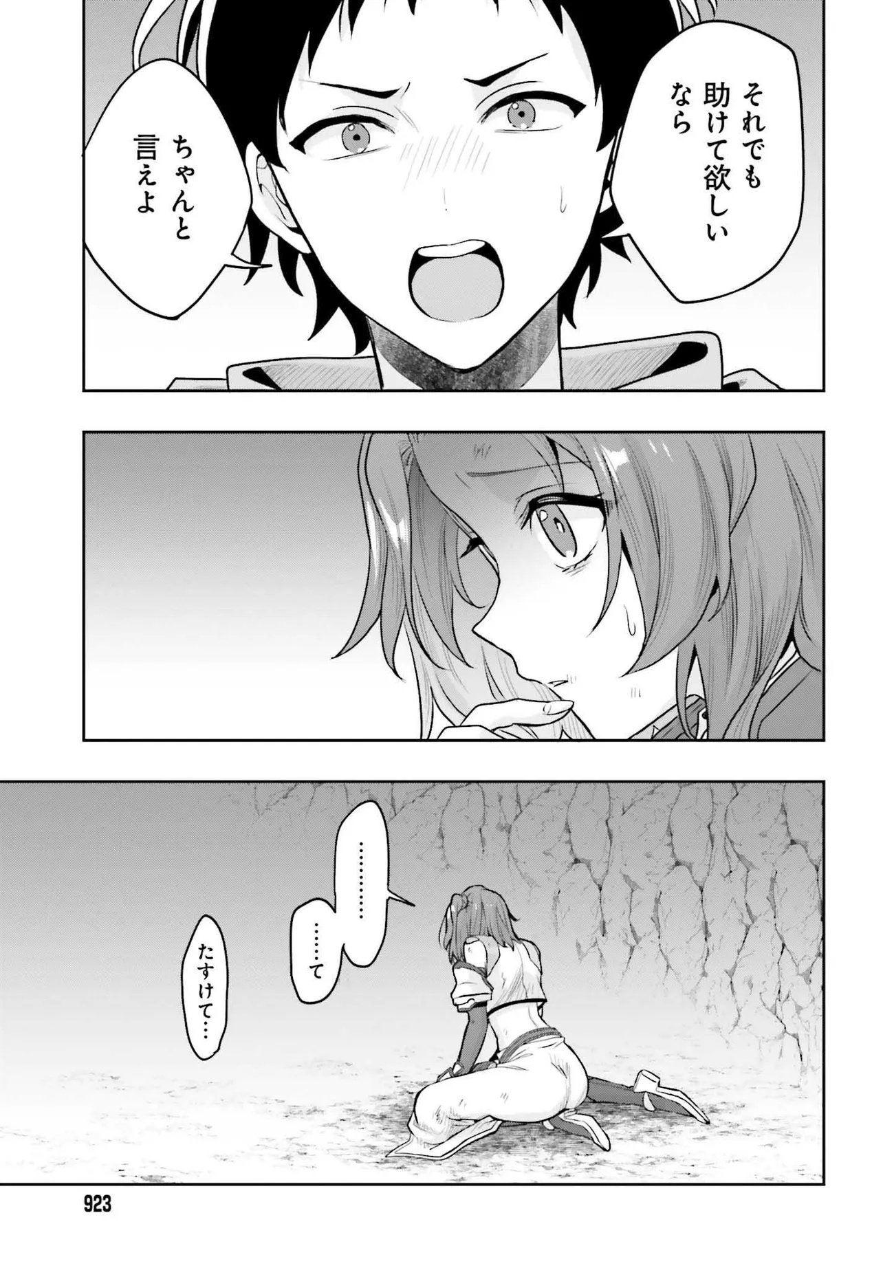 Haburare Zukai no Isekai Boukentan - Chapter 1 - Page 21