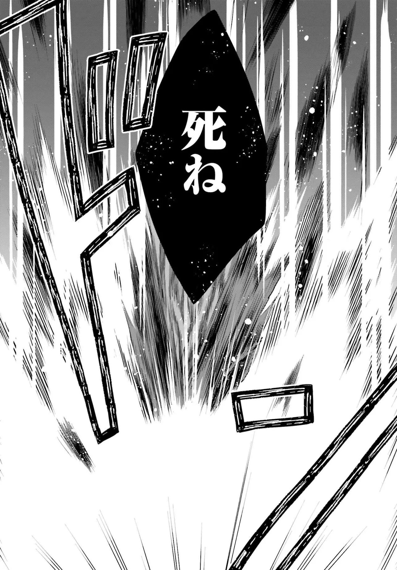 Haburare Zukai no Isekai Boukentan - Chapter 1 - Page 26