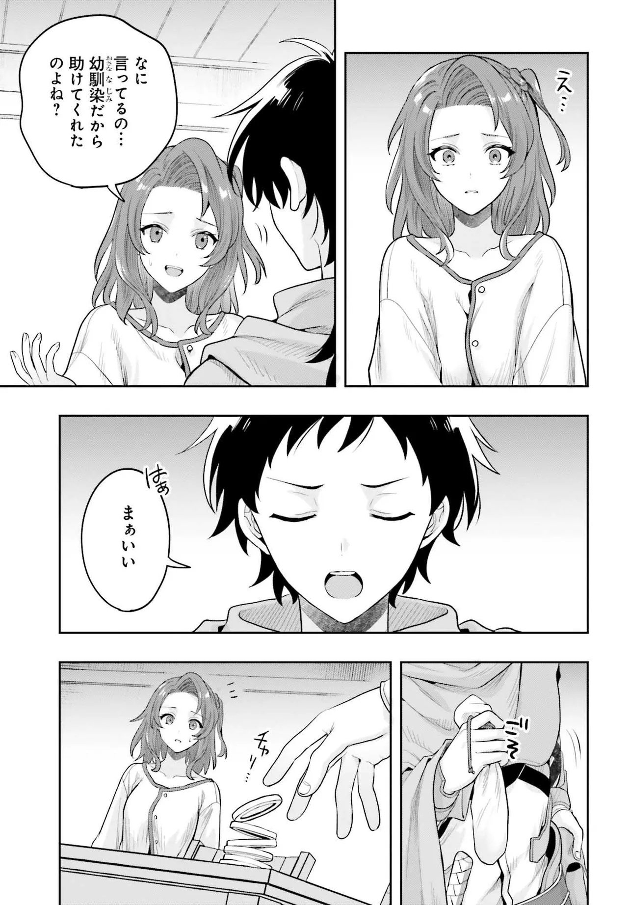 Haburare Zukai no Isekai Boukentan - Chapter 1 - Page 41