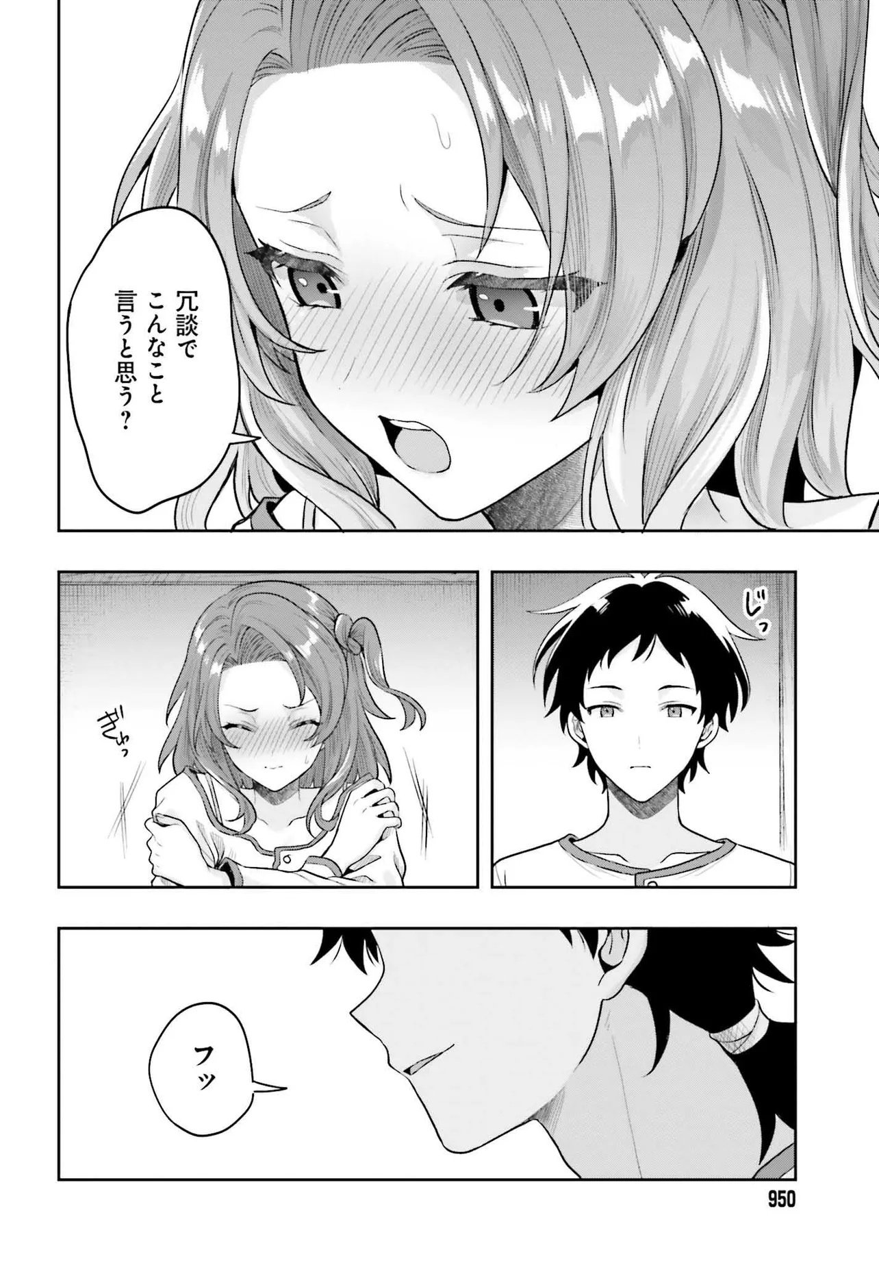 Haburare Zukai no Isekai Boukentan - Chapter 1 - Page 48