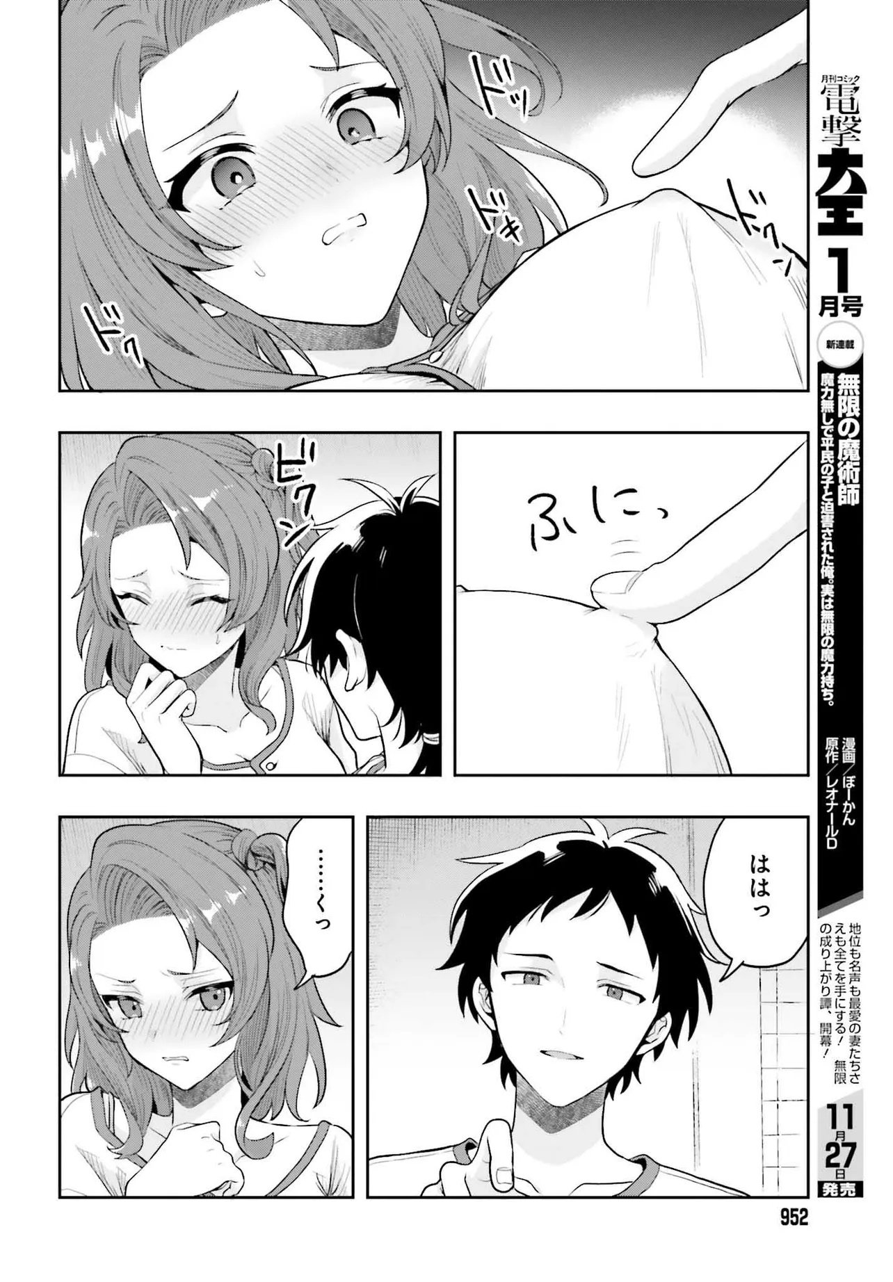 Haburare Zukai no Isekai Boukentan - Chapter 1 - Page 50