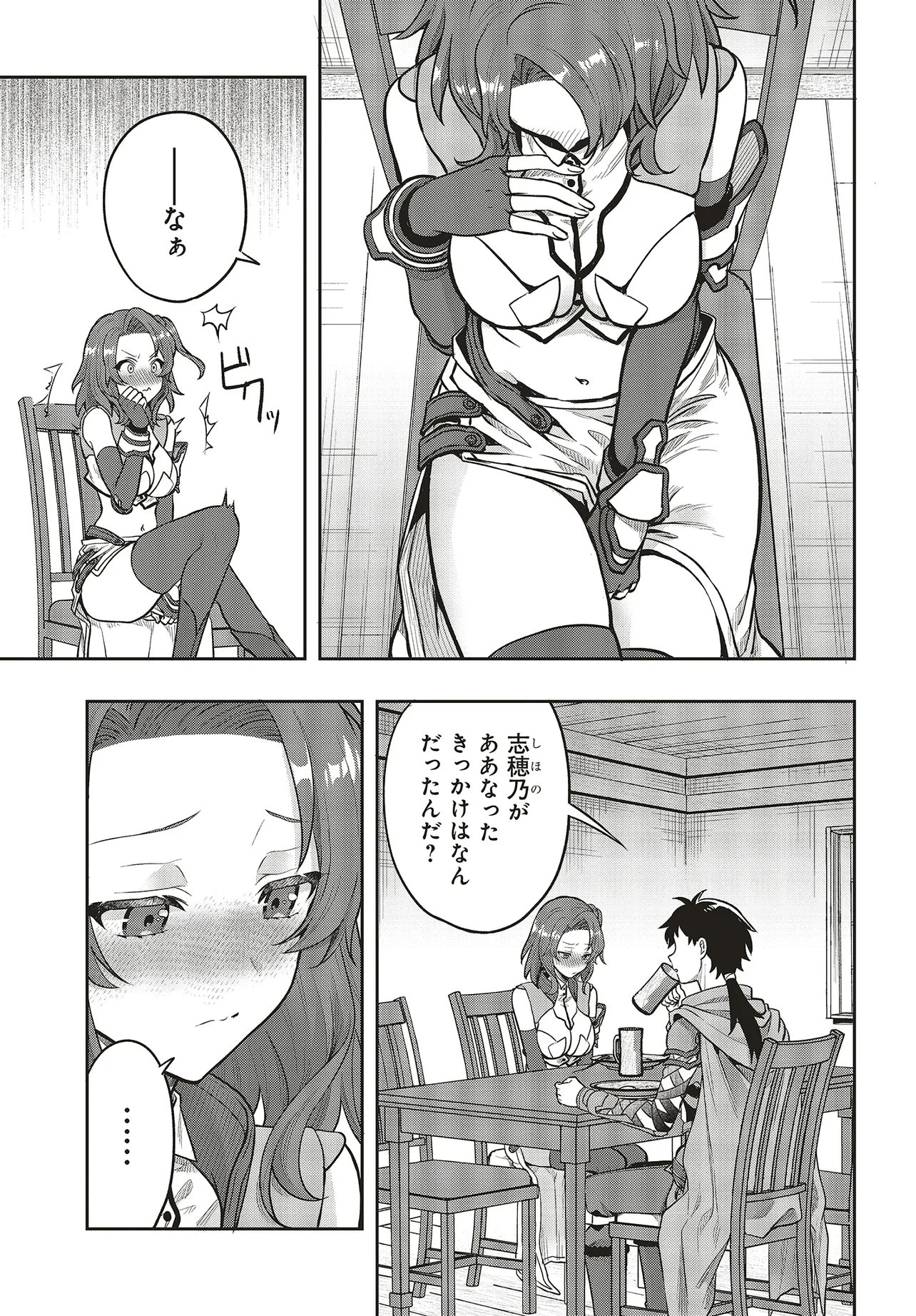 Haburare Zukai no Isekai Boukentan - Chapter 3.2 - Page 1
