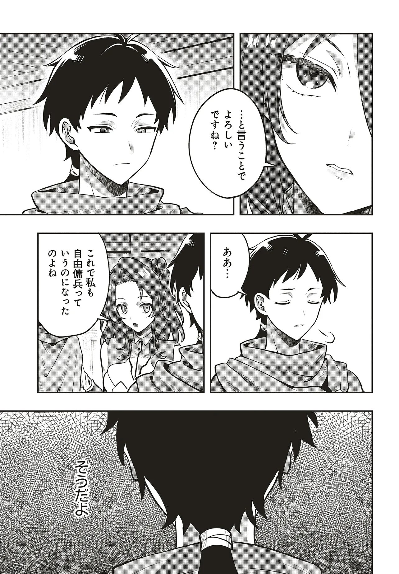 Haburare Zukai no Isekai Boukentan - Chapter 3.2 - Page 15