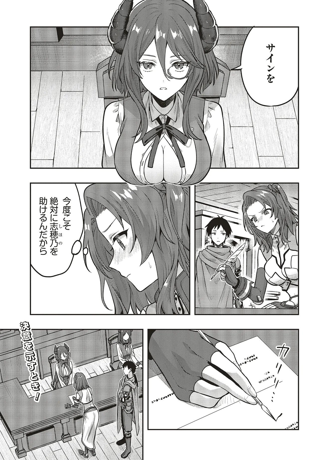 Haburare Zukai no Isekai Boukentan - Chapter 3.2 - Page 19