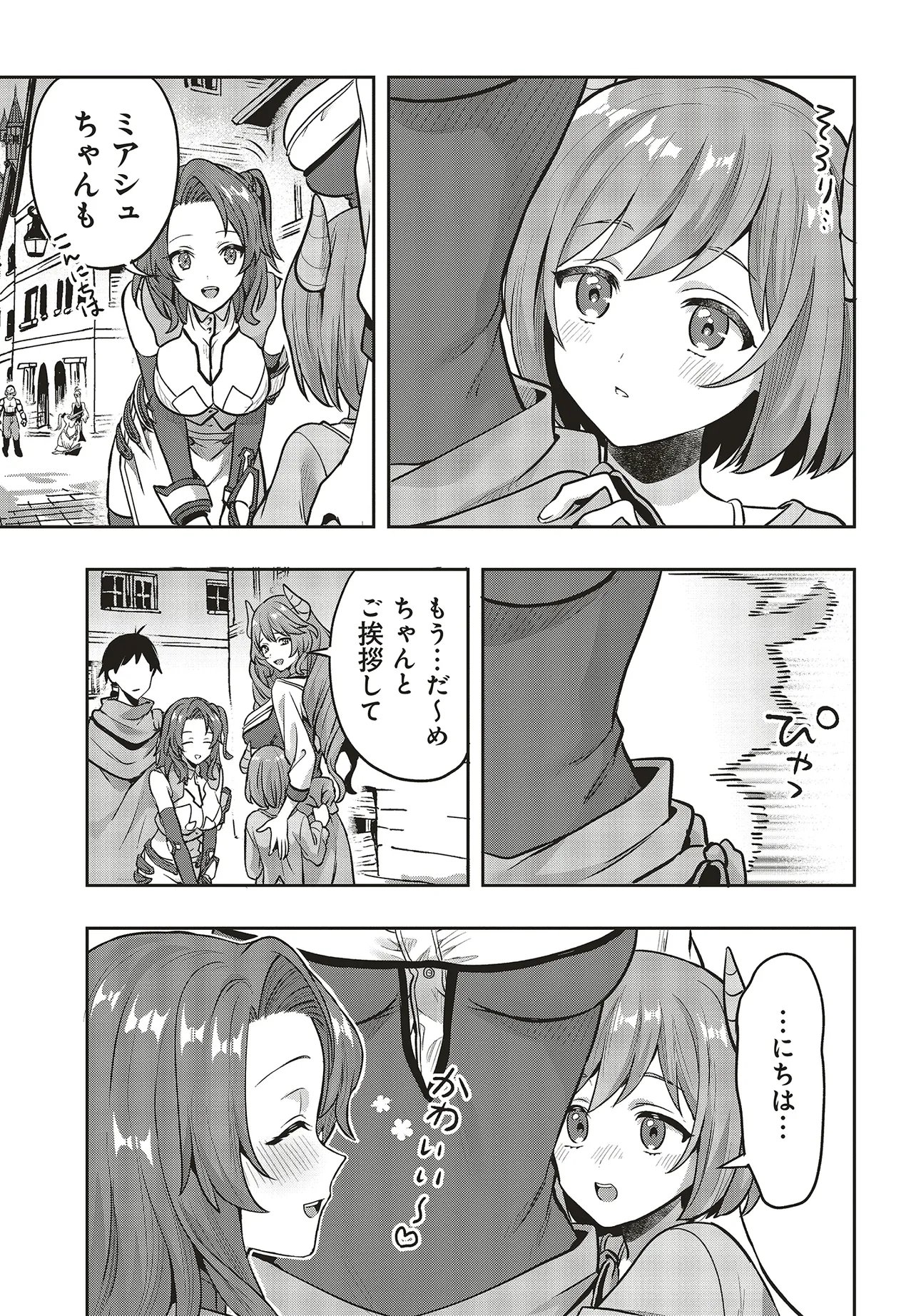 Haburare Zukai no Isekai Boukentan - Chapter 4.1 - Page 3