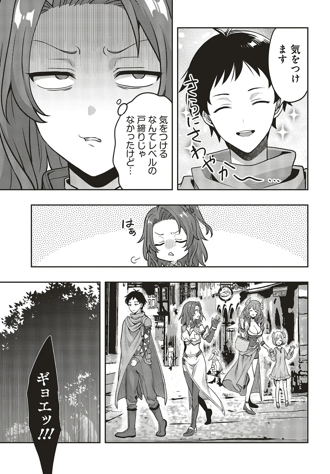 Haburare Zukai no Isekai Boukentan - Chapter 4.1 - Page 5