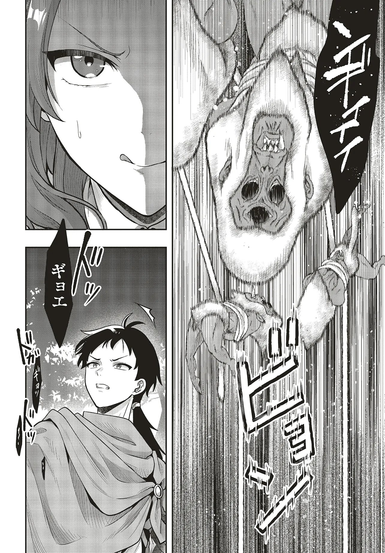 Haburare Zukai no Isekai Boukentan - Chapter 4.1 - Page 8