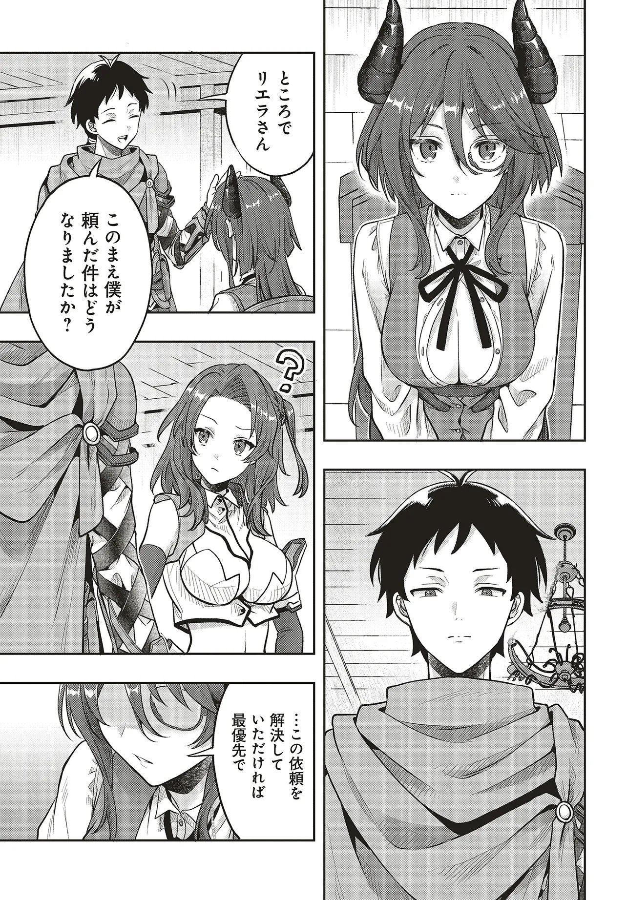 Haburare Zukai no Isekai Boukentan - Chapter 4.2 - Page 13