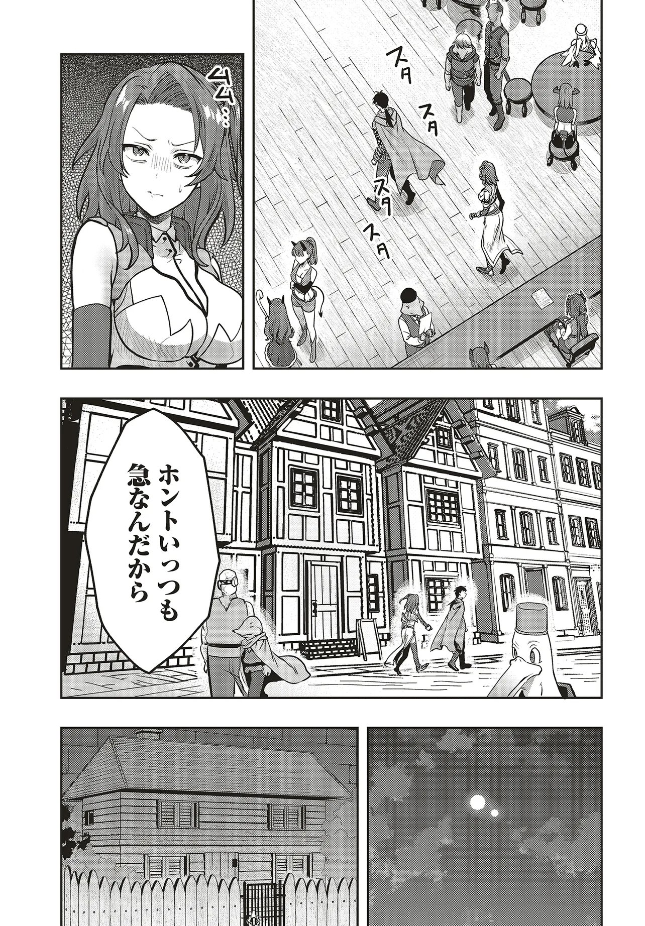 Haburare Zukai no Isekai Boukentan - Chapter 4.2 - Page 15