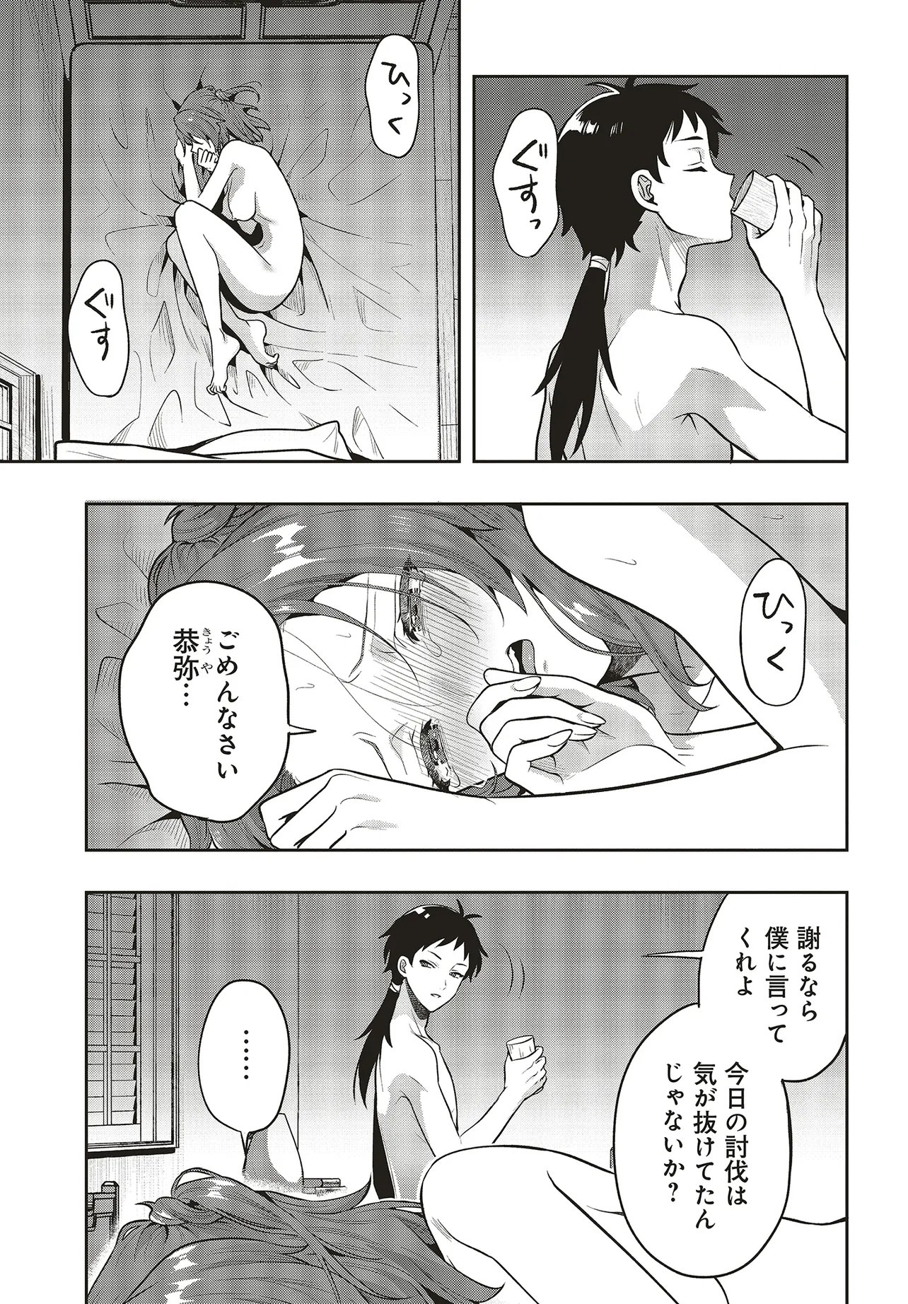 Haburare Zukai no Isekai Boukentan - Chapter 4.2 - Page 5