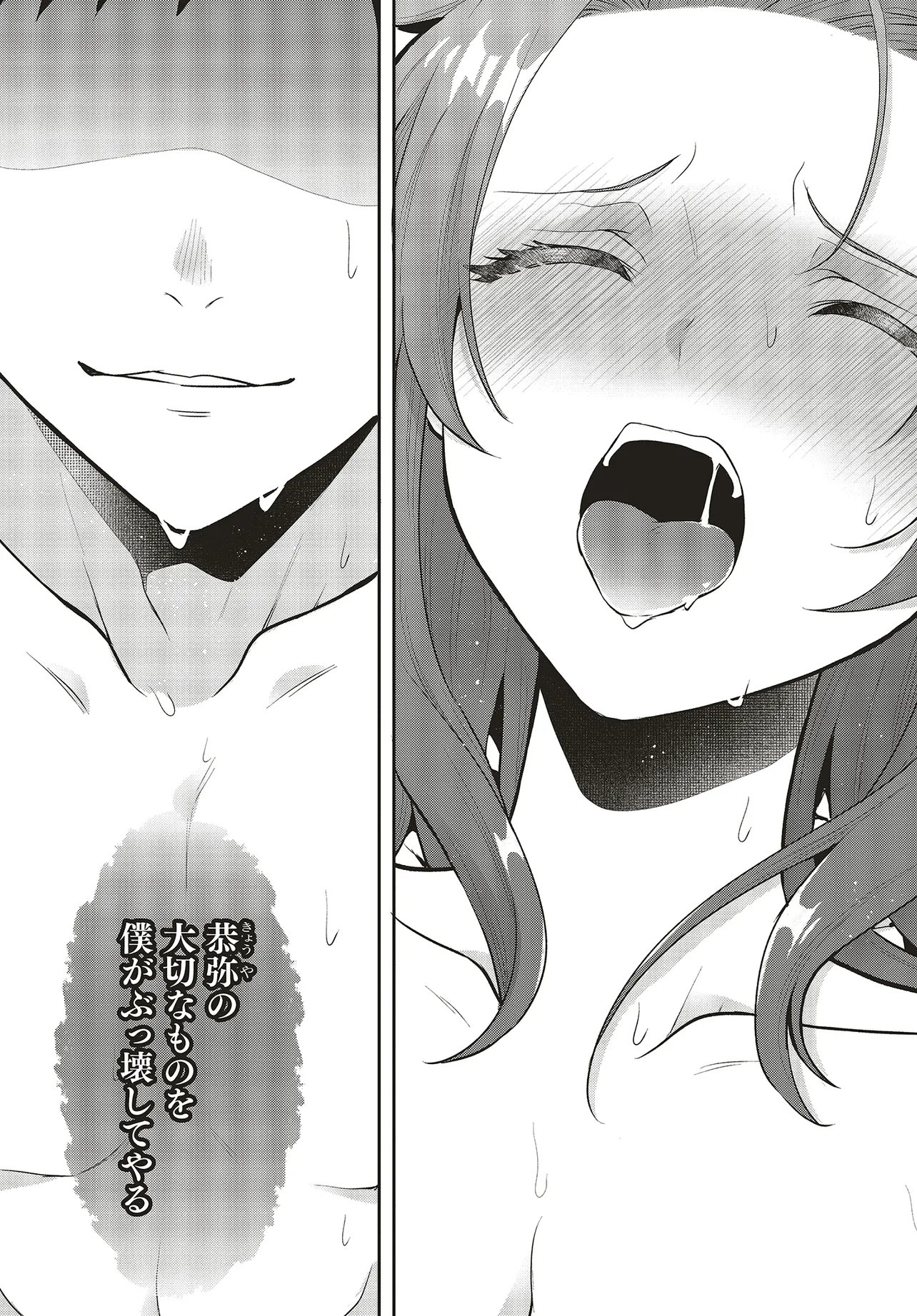 Haburare Zukai no Isekai Boukentan - Chapter 4.2 - Page 7