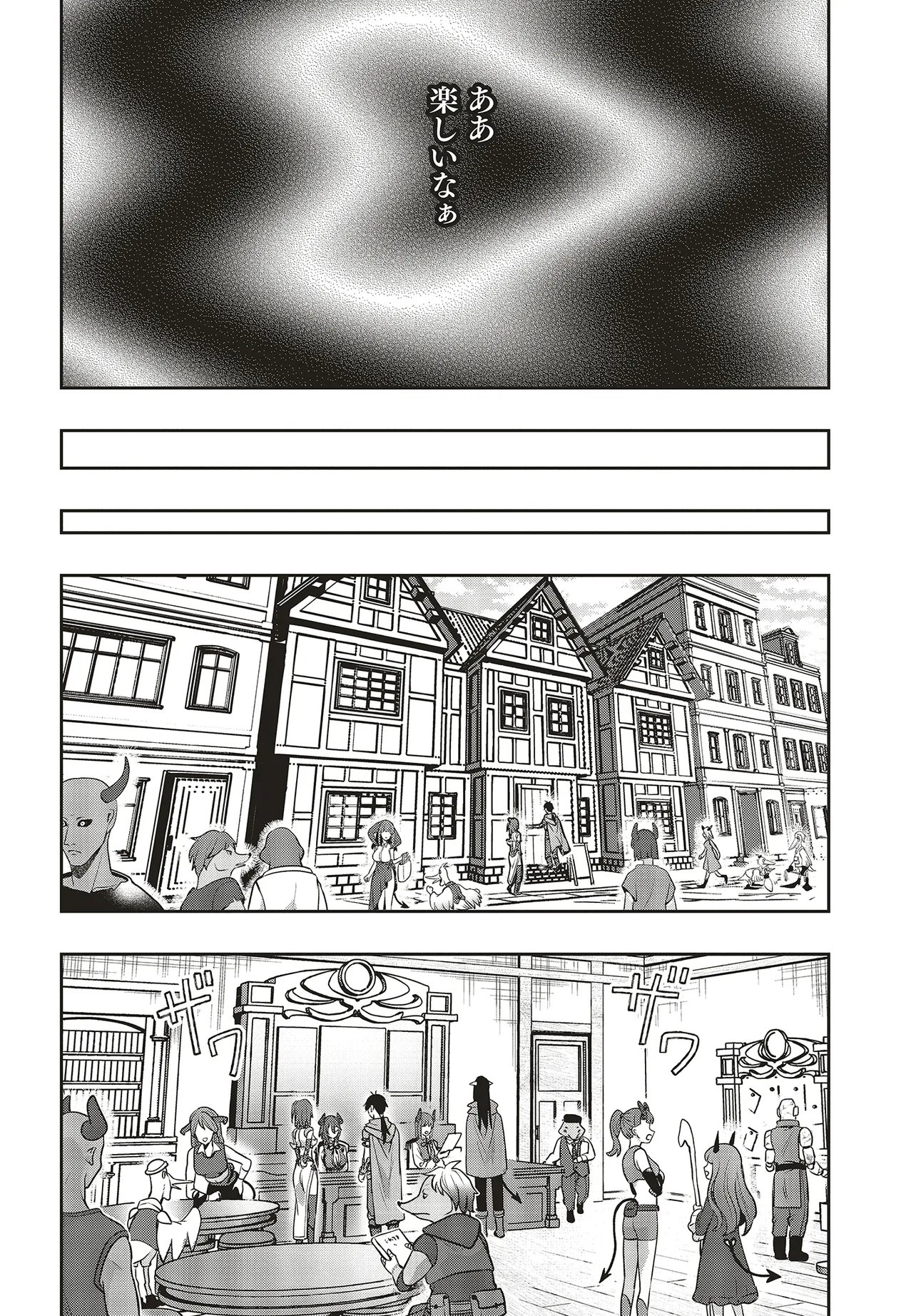 Haburare Zukai no Isekai Boukentan - Chapter 4.2 - Page 8