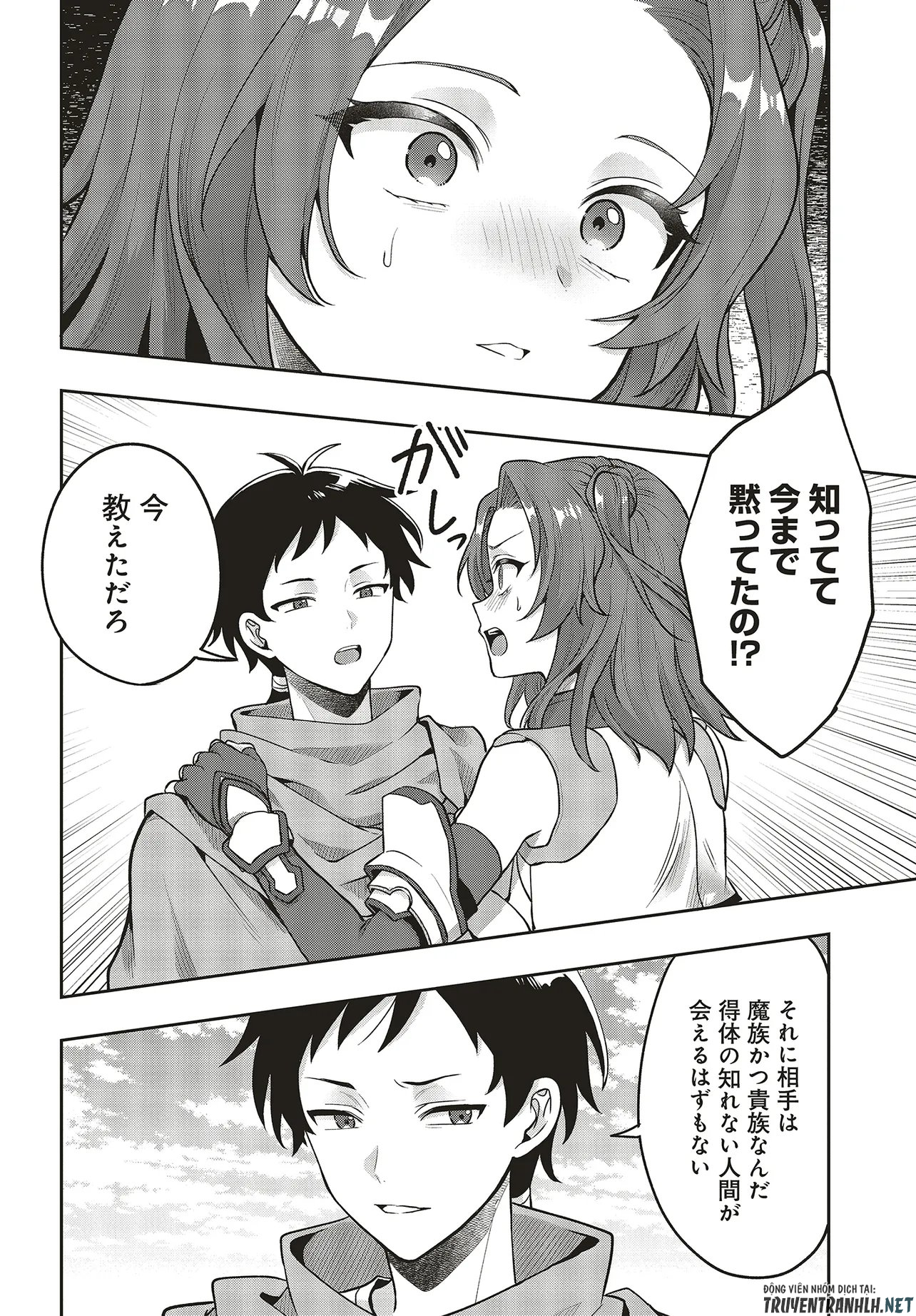 Haburare Zukai no Isekai Boukentan - Chapter 5.1 - Page 12