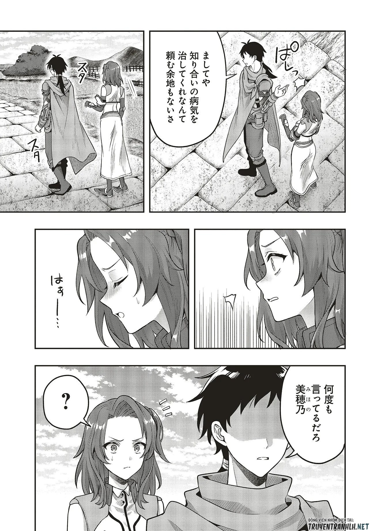 Haburare Zukai no Isekai Boukentan - Chapter 5.1 - Page 13