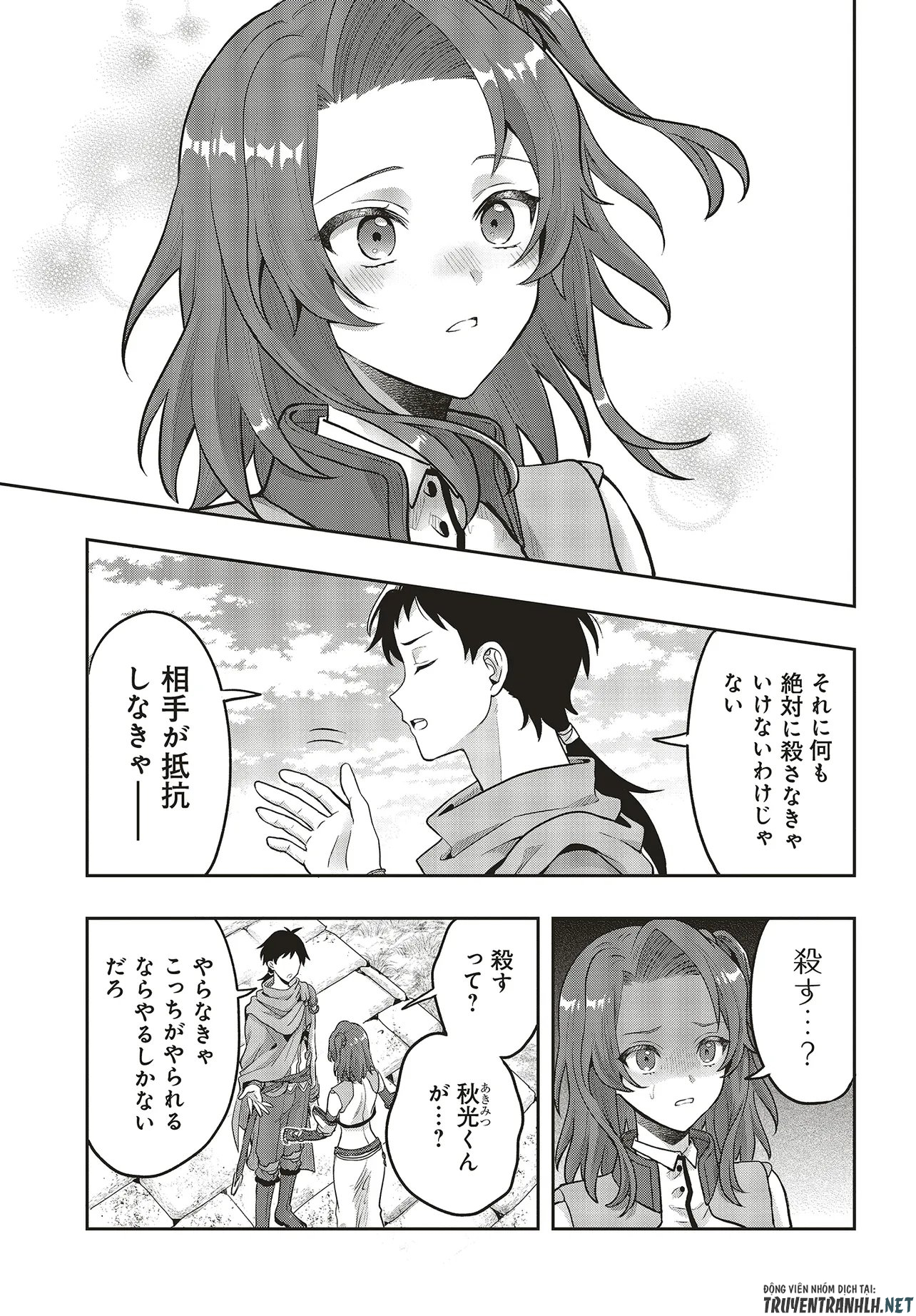 Haburare Zukai no Isekai Boukentan - Chapter 5.1 - Page 17