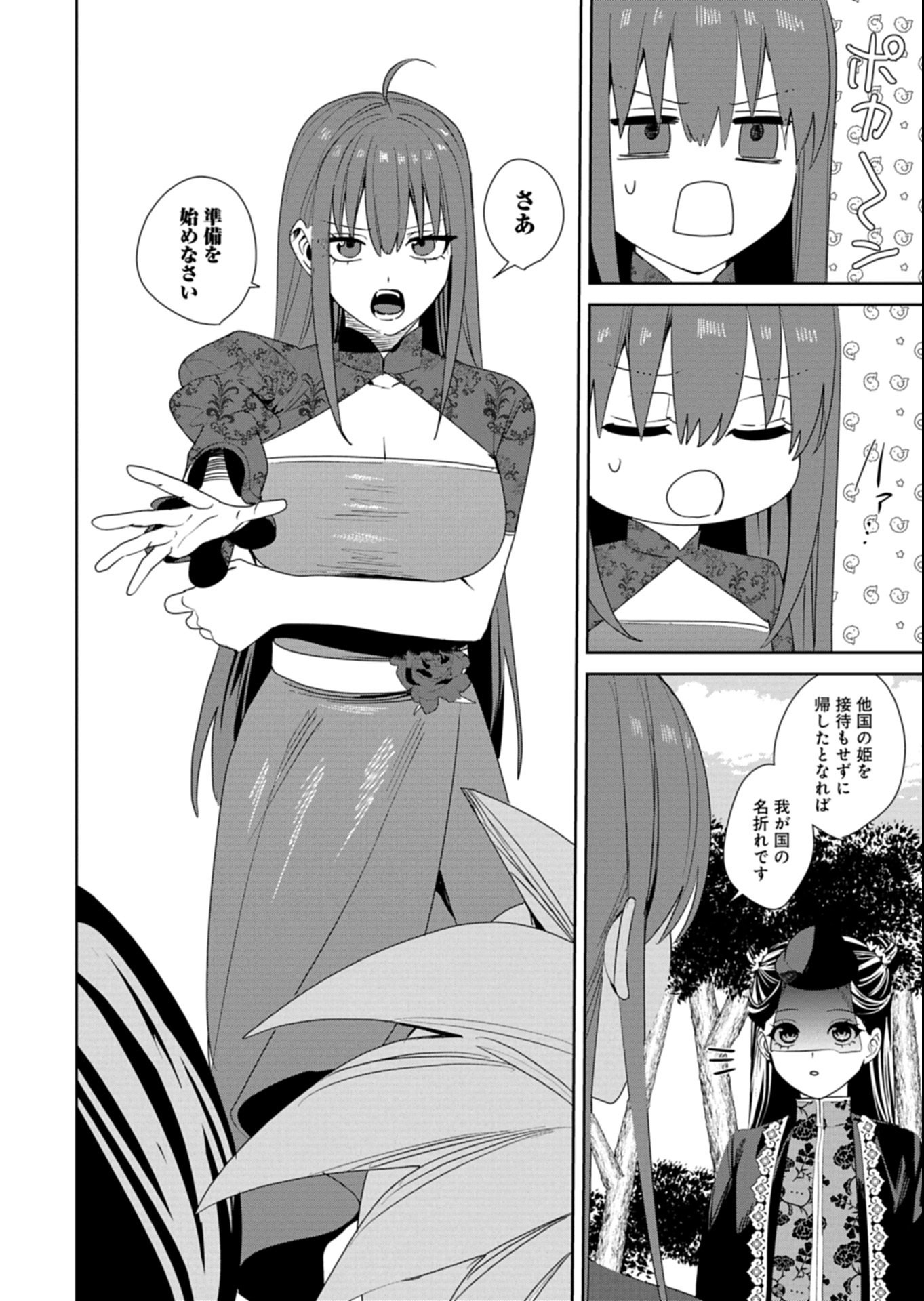 Hachi Irodori Koku no Koukyuu Monogatari - Chapter 8.1 - Page 6