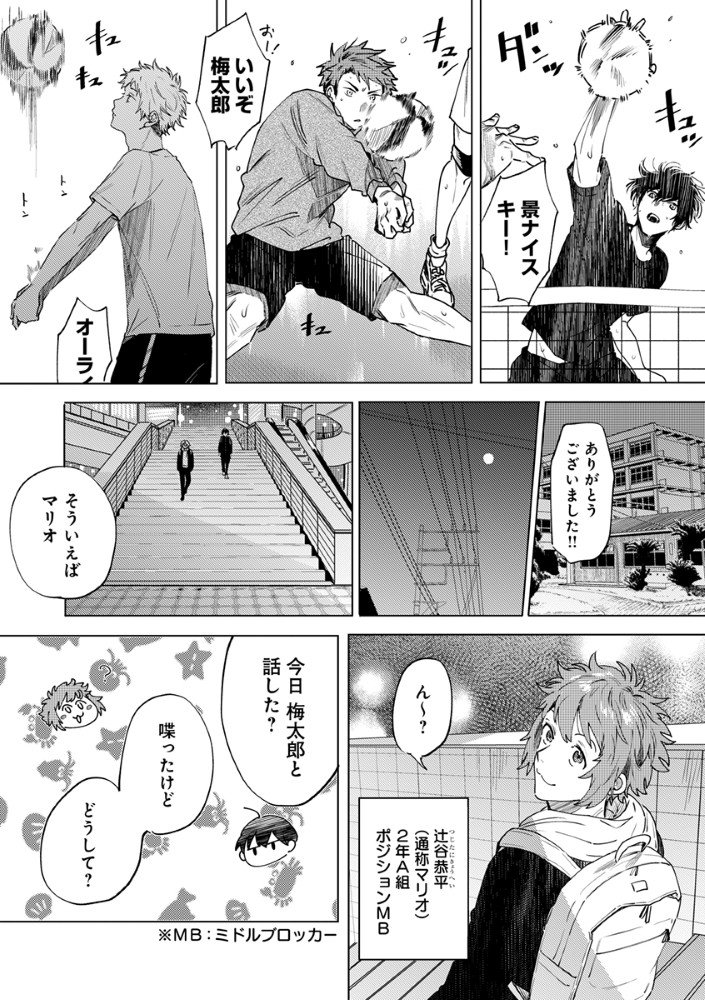 Hachibyou de Tobe - Chapter 1 - Page 12