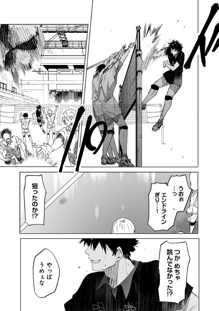 Hachibyou de Tobe - Chapter 1 - Page 21