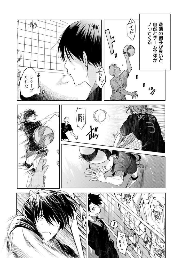 Hachibyou de Tobe - Chapter 1 - Page 23